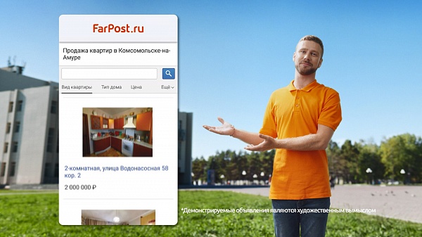 FarPost - продажа квартир в Комсомольске-на-Амуре